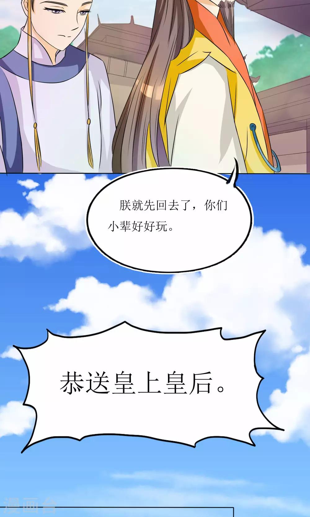 第5话 朝局变化16