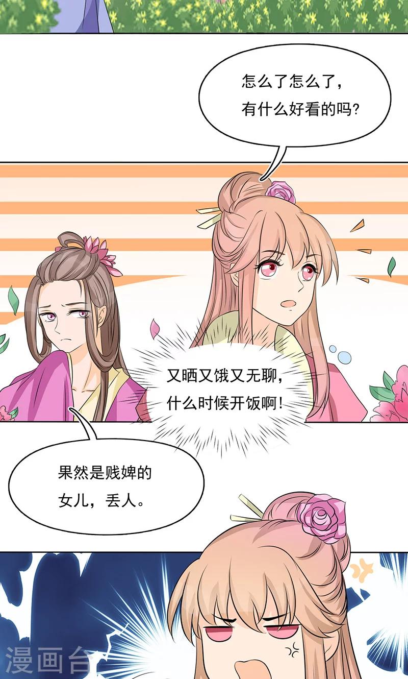 第4话 趁机占便宜9