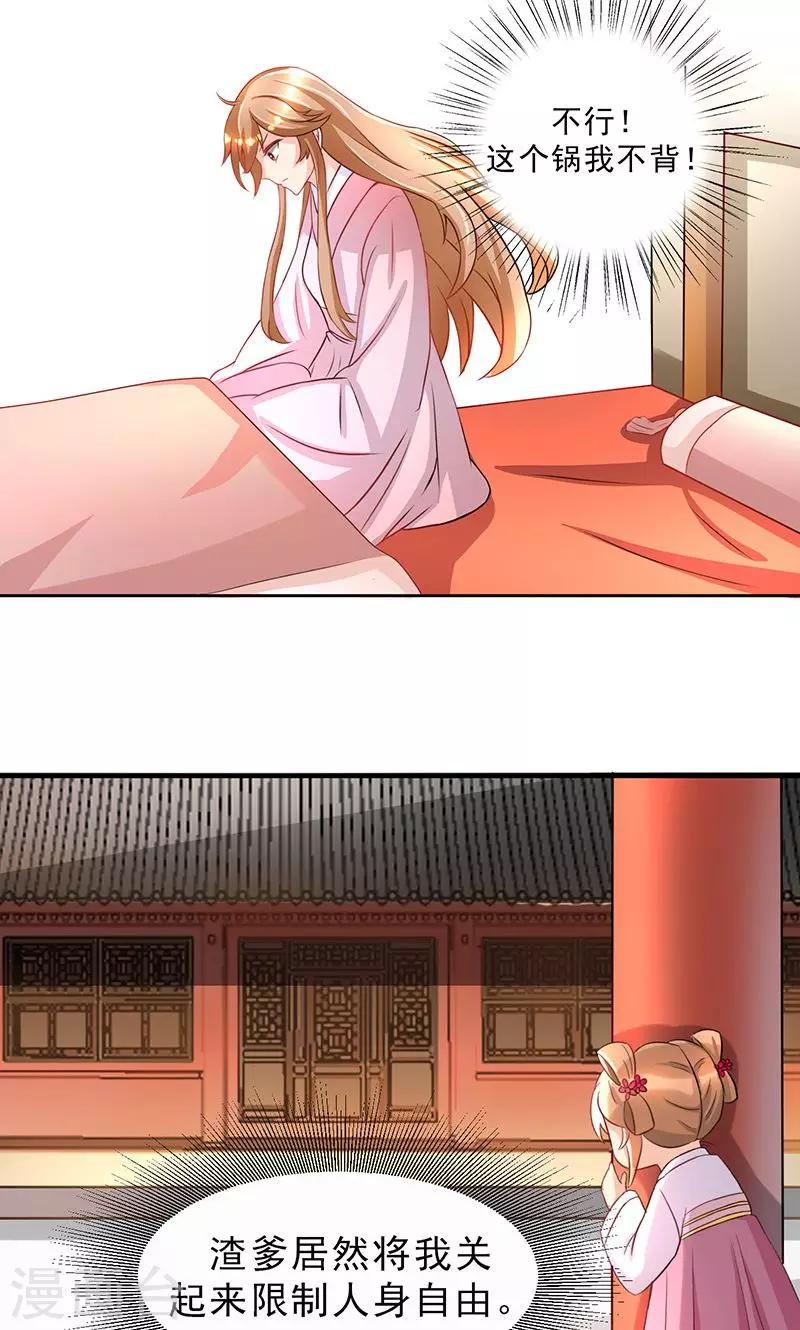 第1话 借尸还魂10