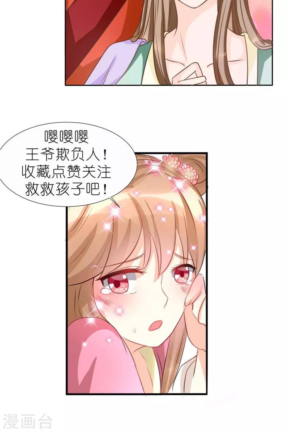 第7话 大喜之日31