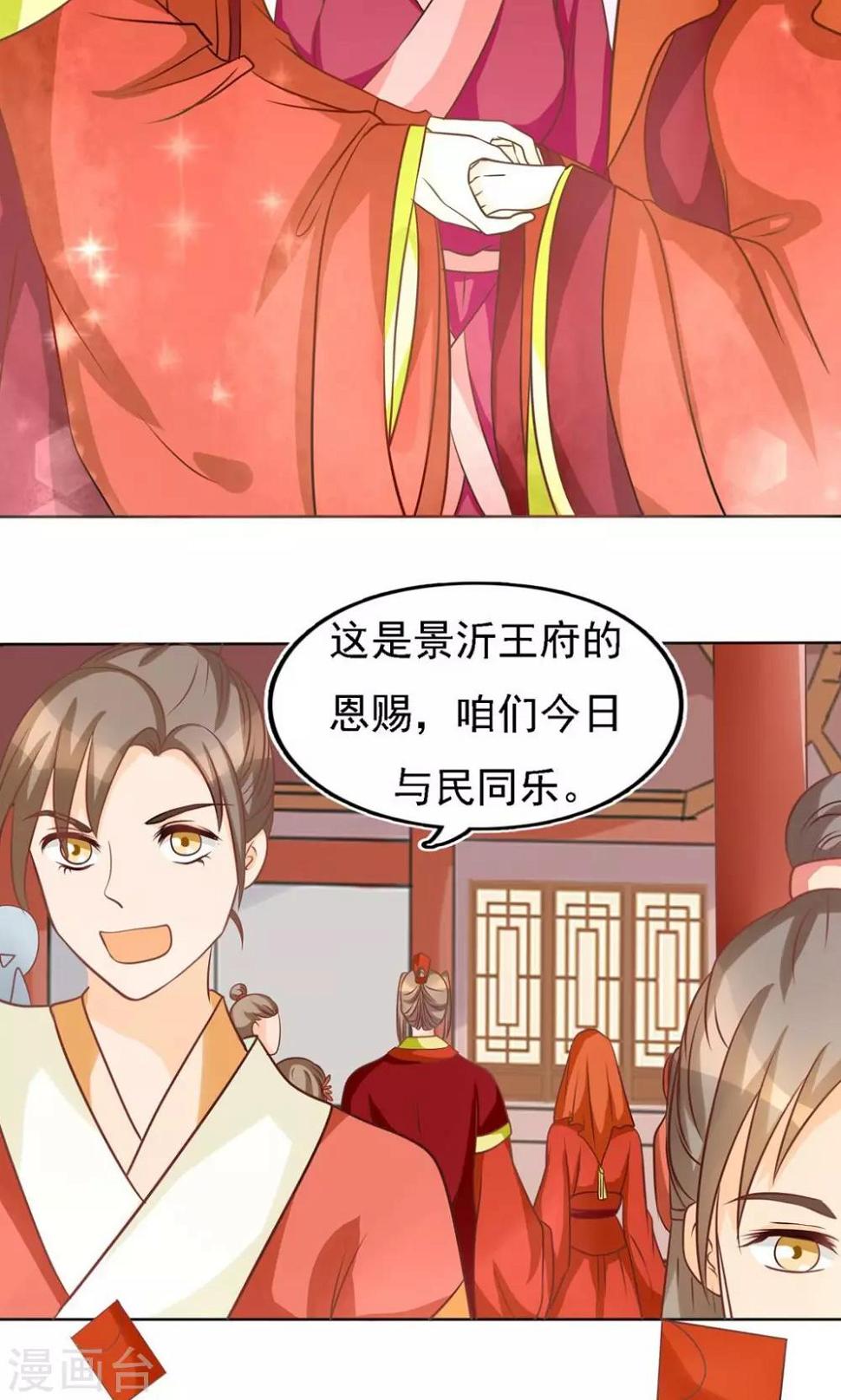 第7话 大喜之日8
