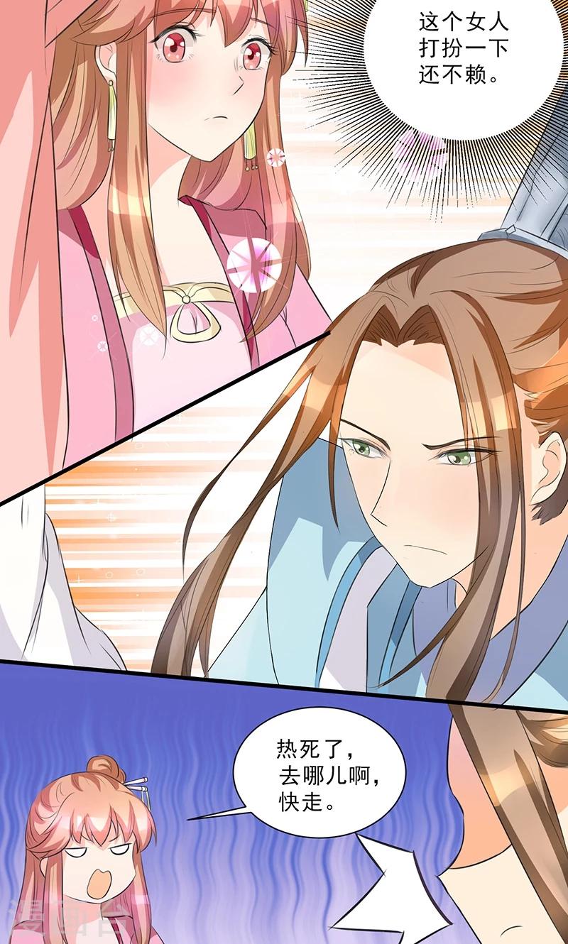 第3话 塑料姐妹情18