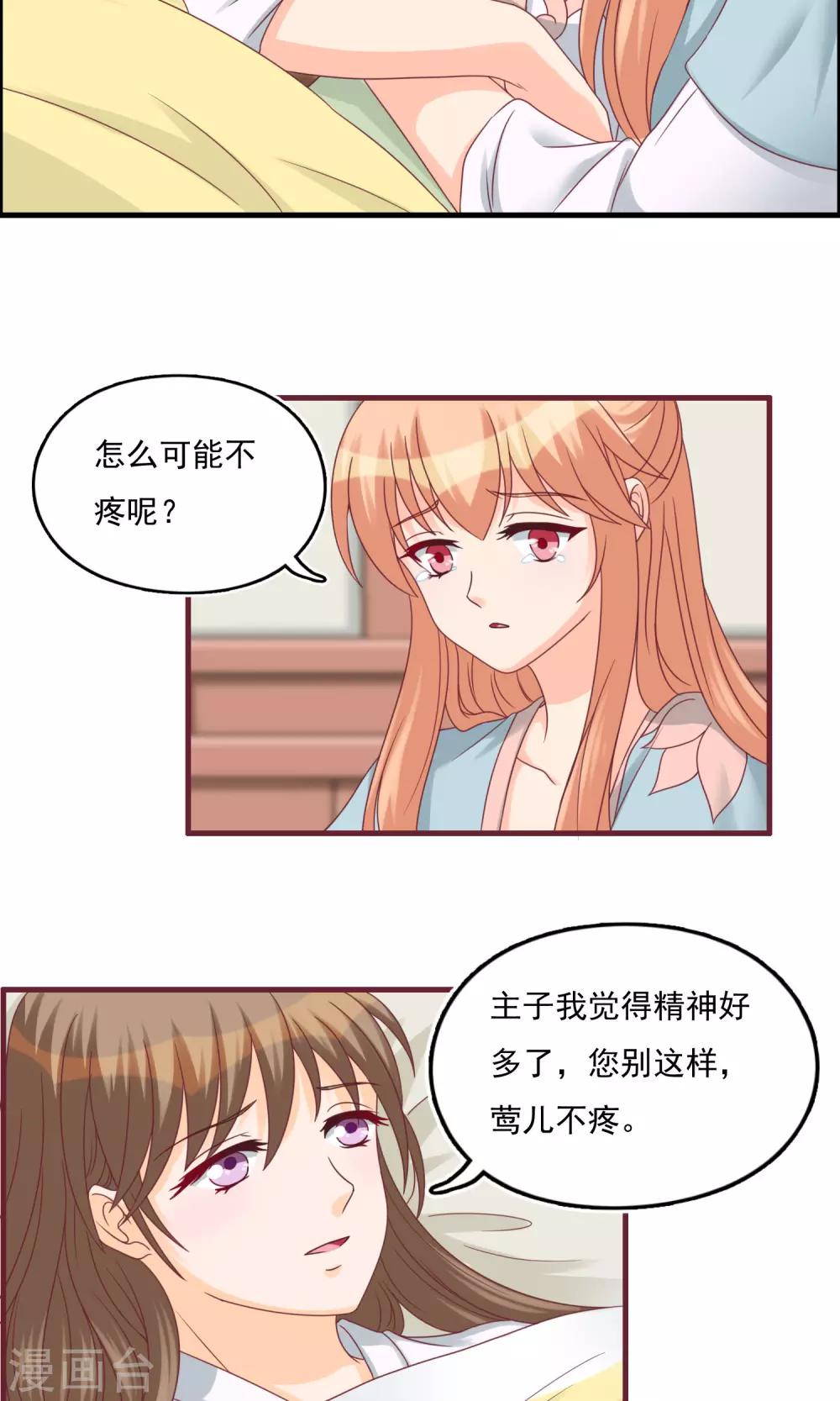 第16话 莺儿挨打31