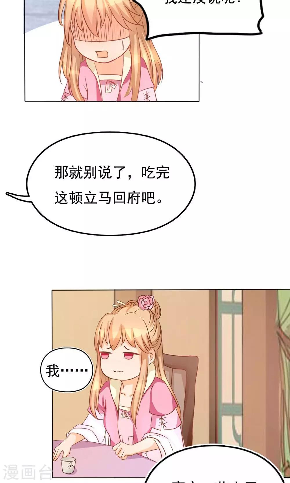 第6话 做个约定24