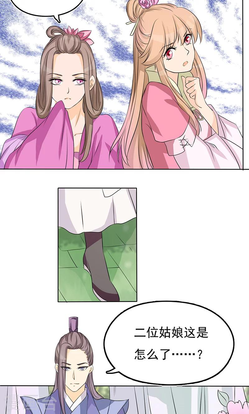 第4话 趁机占便宜11