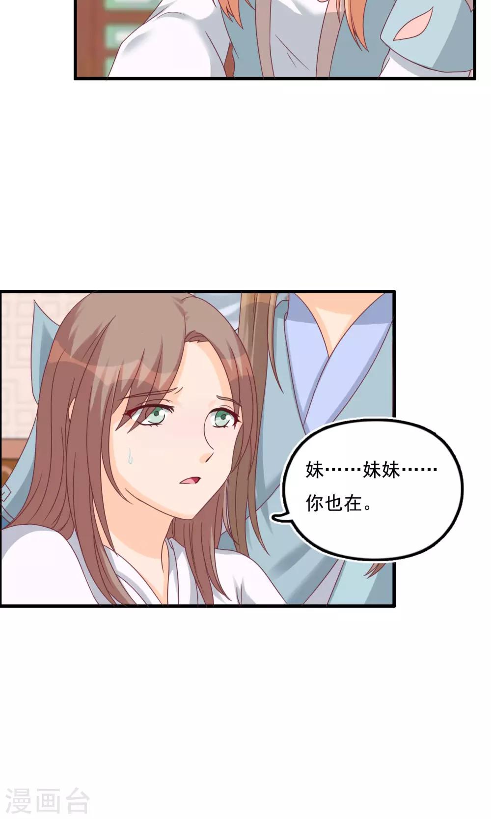 第15话 莺儿代罪9