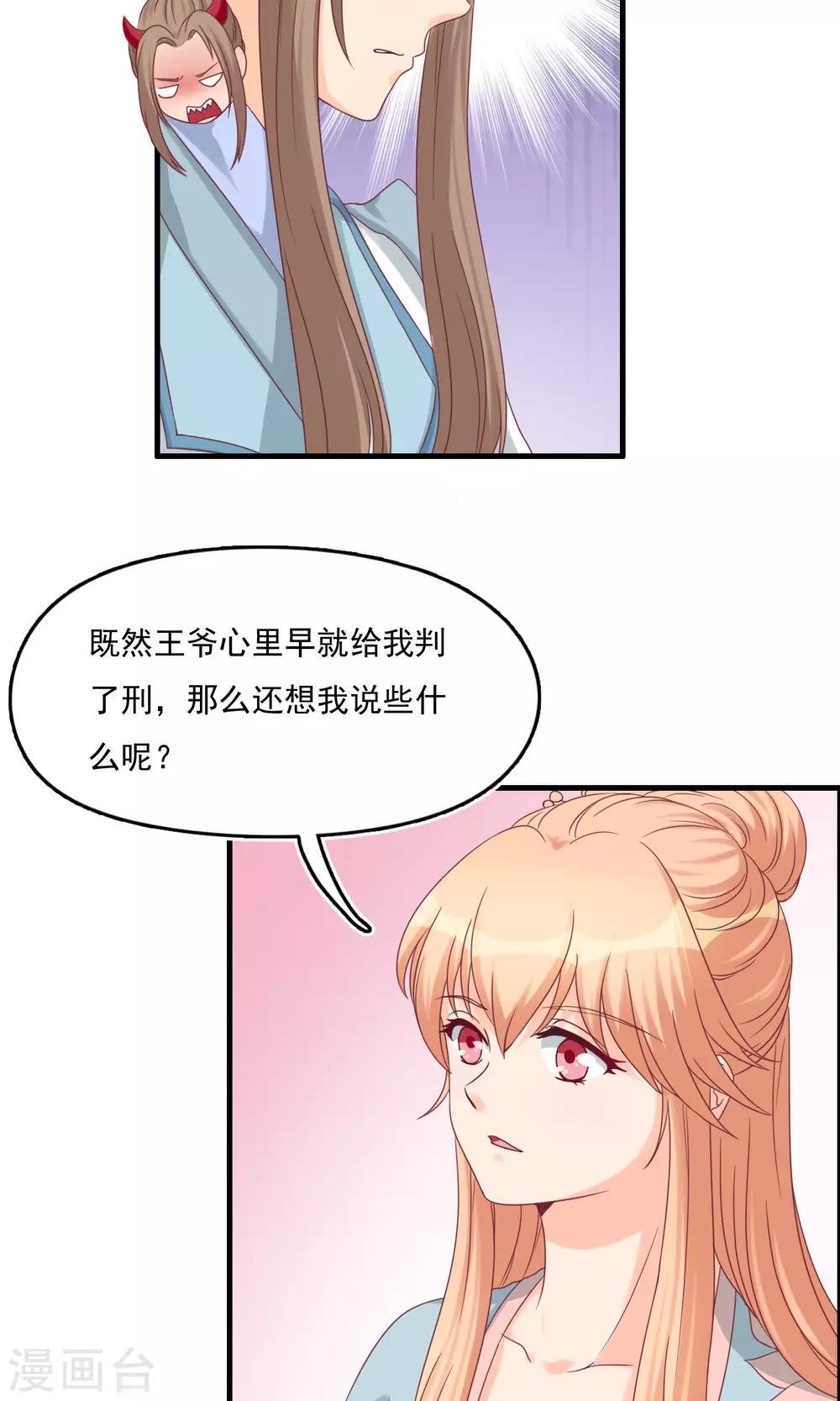 第15话 莺儿代罪1