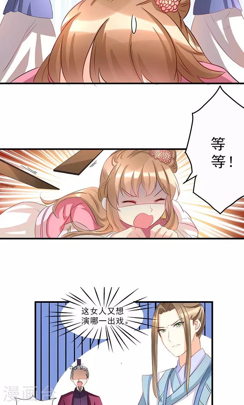 第2话 上门女婿14