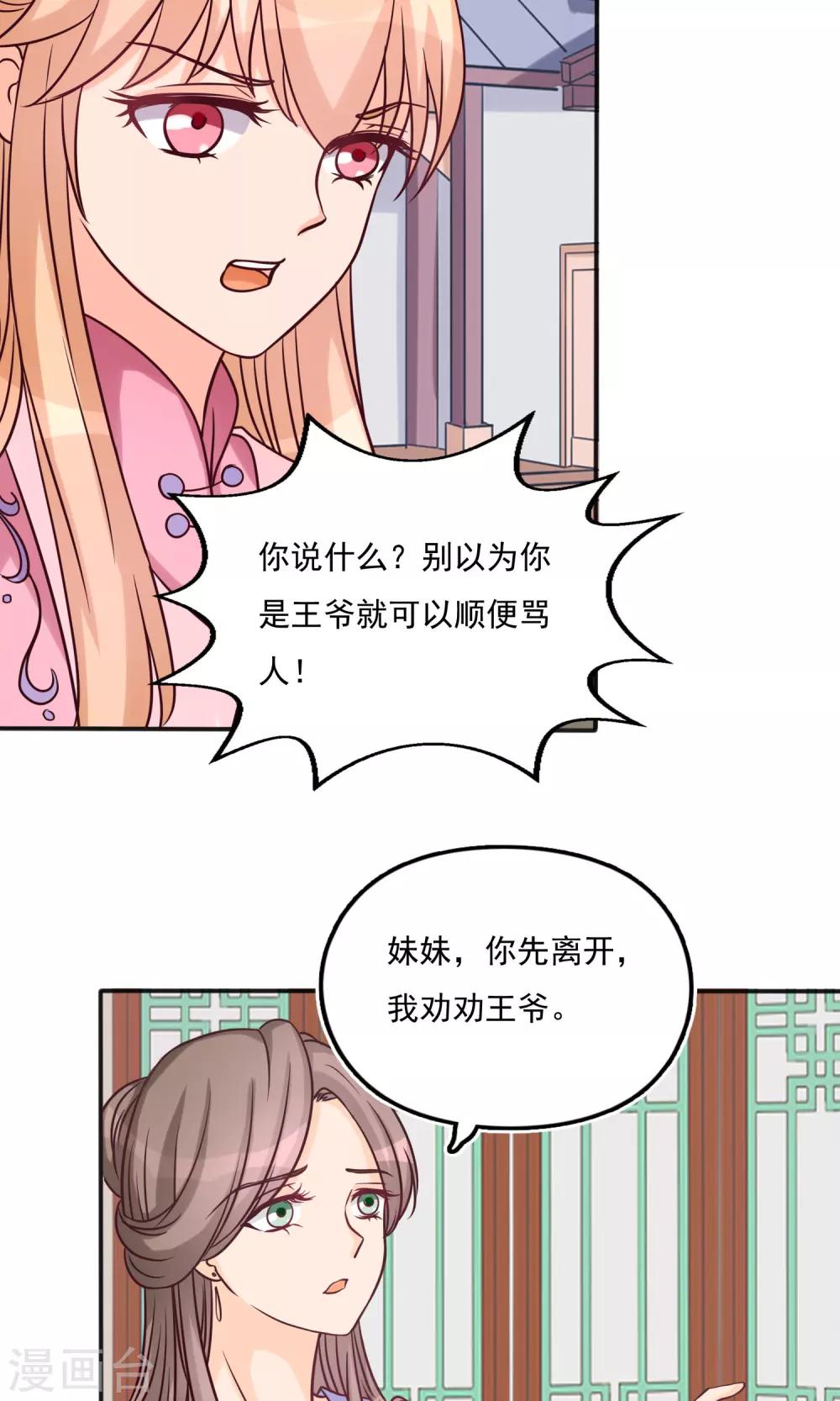第12话 危险逼近6