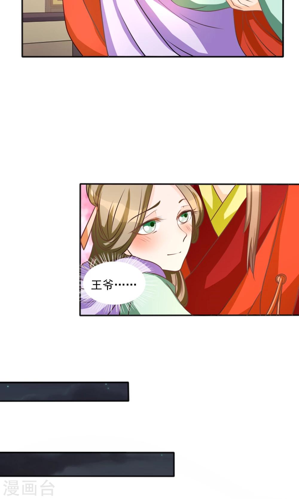 第8话 独守空房9