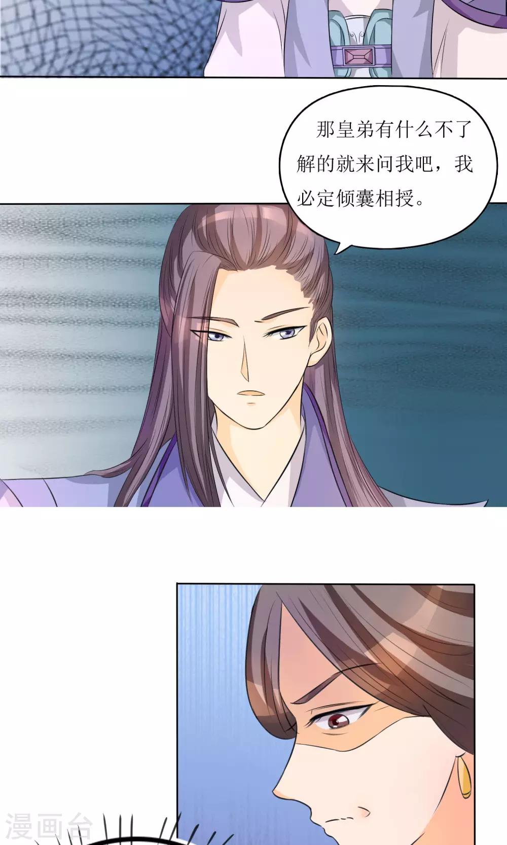 第5话 朝局变化7