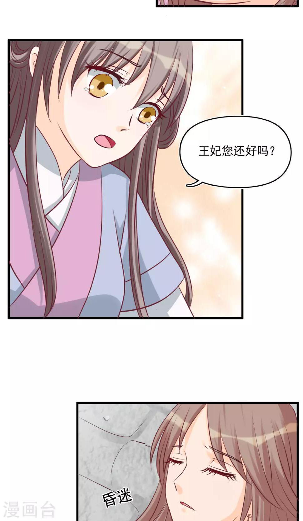 第14话 问责顾瑶瑶10