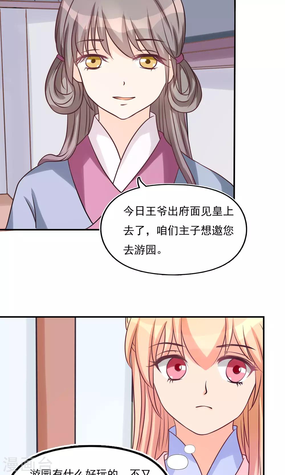 第13话 叶沉香落水4