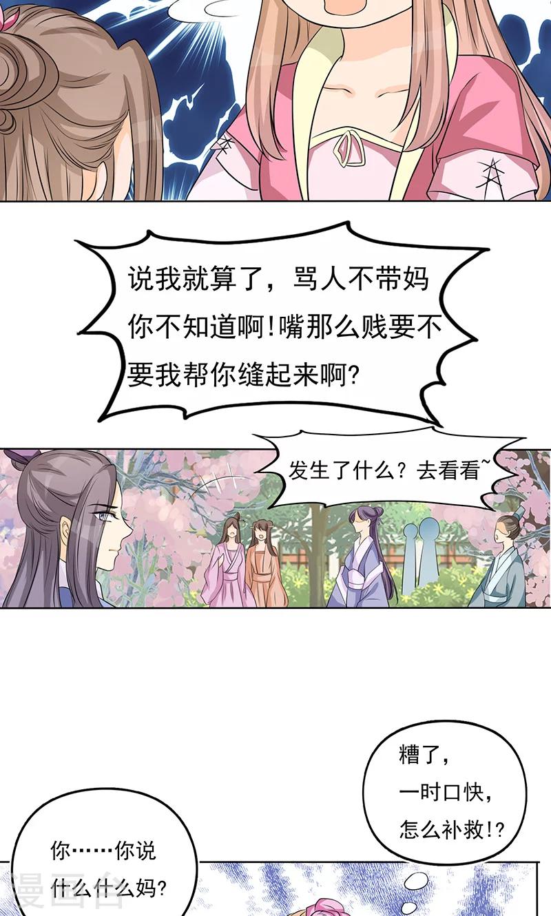 第4话 趁机占便宜10