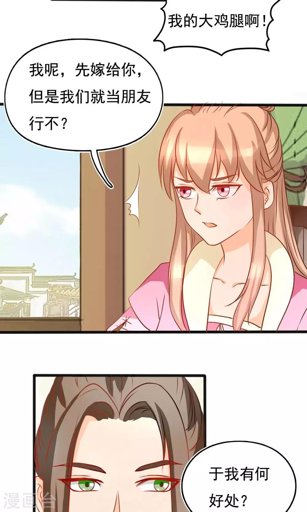 第6话 做个约定27