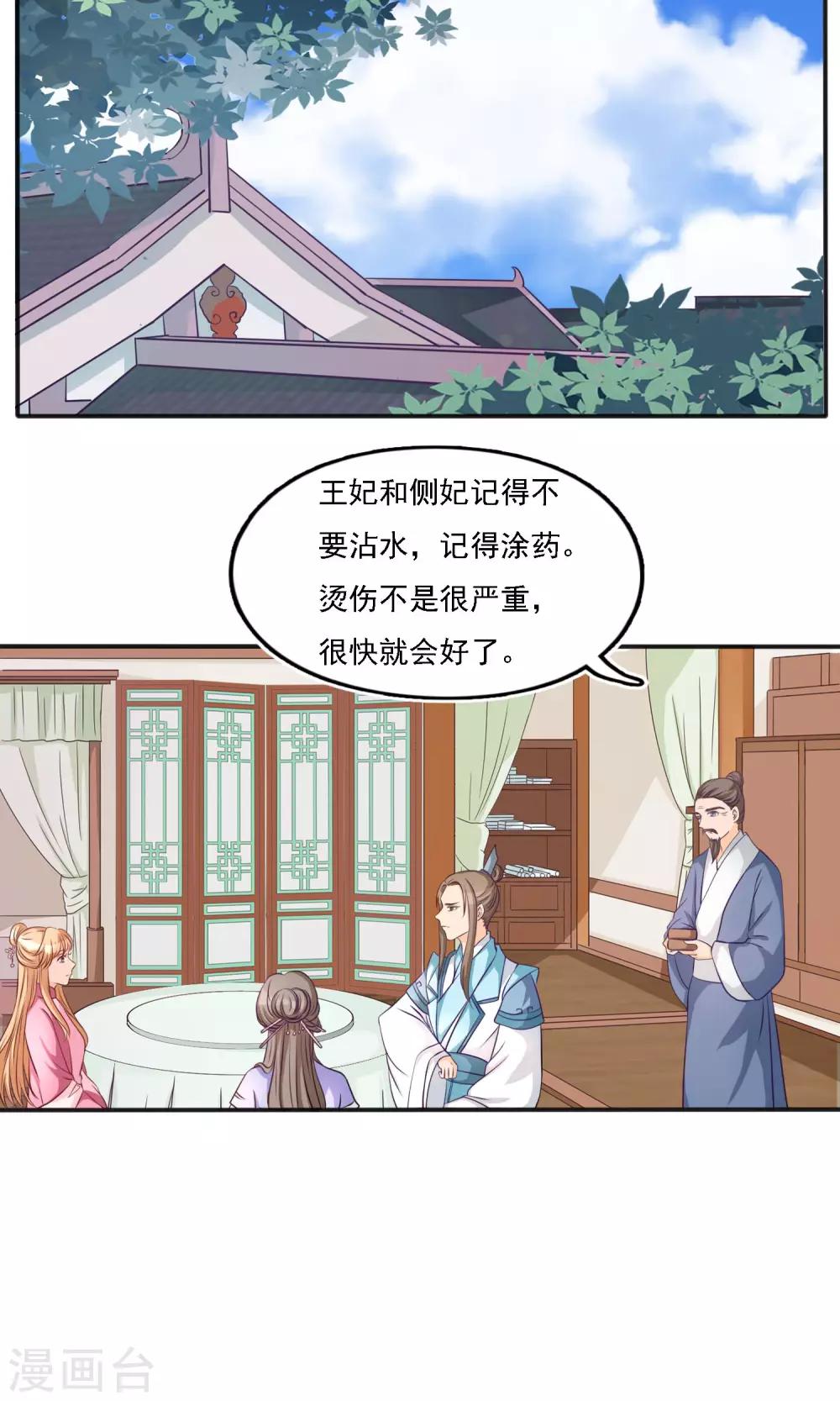 第10话 别怕，我只有你1