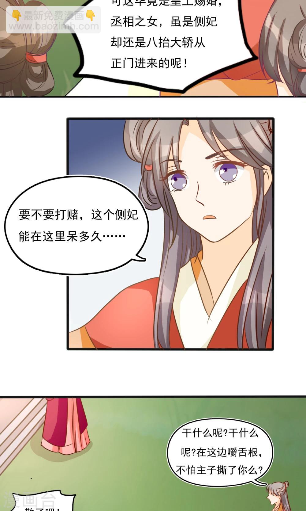 第8话 独守空房12