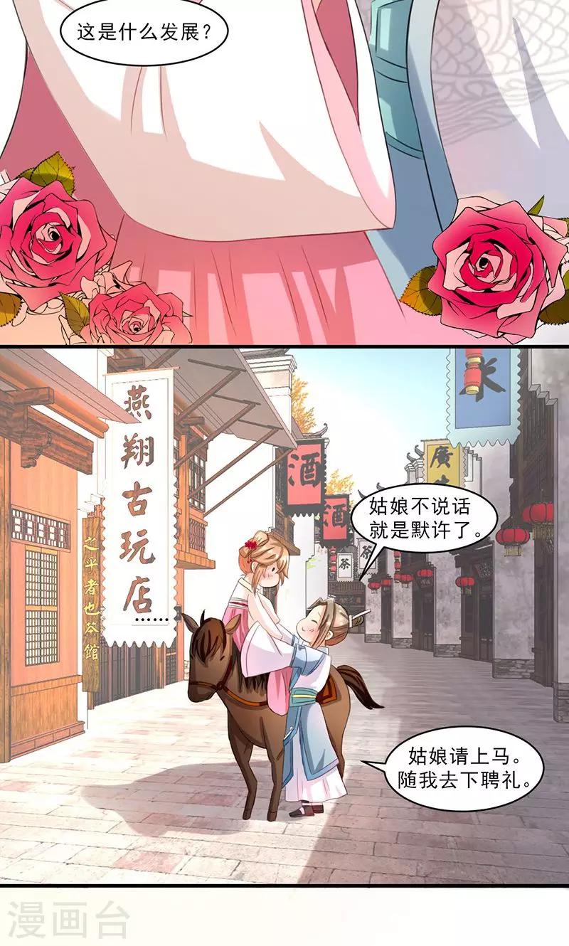 第1话 借尸还魂29