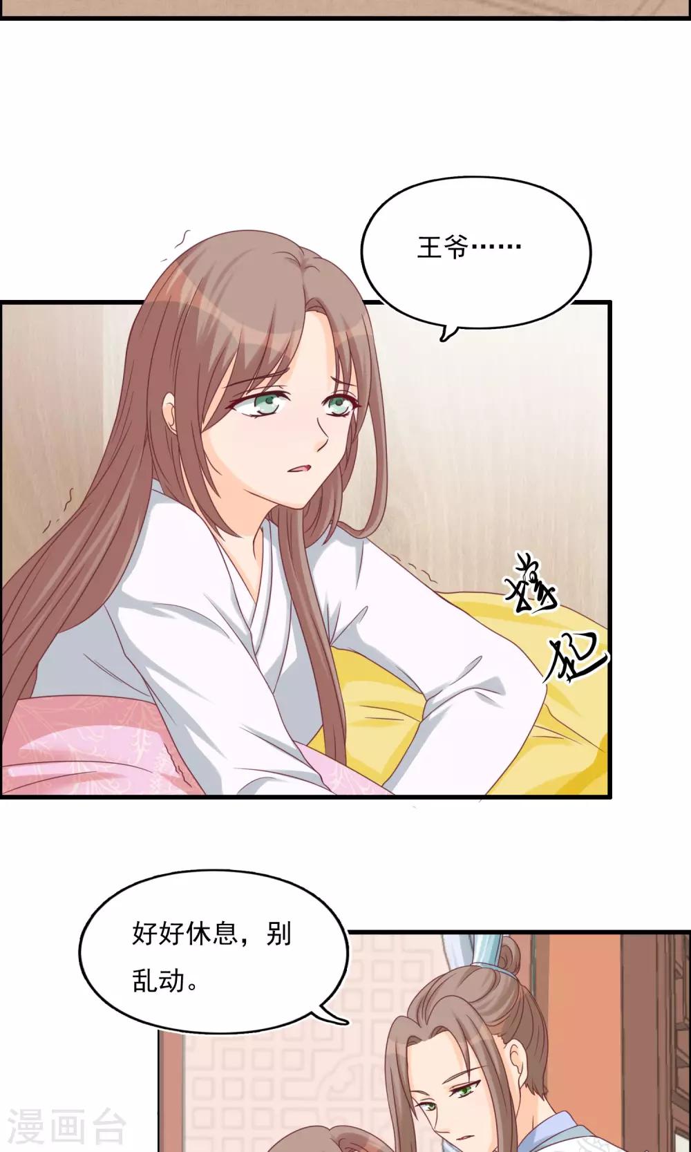 第15话 莺儿代罪7
