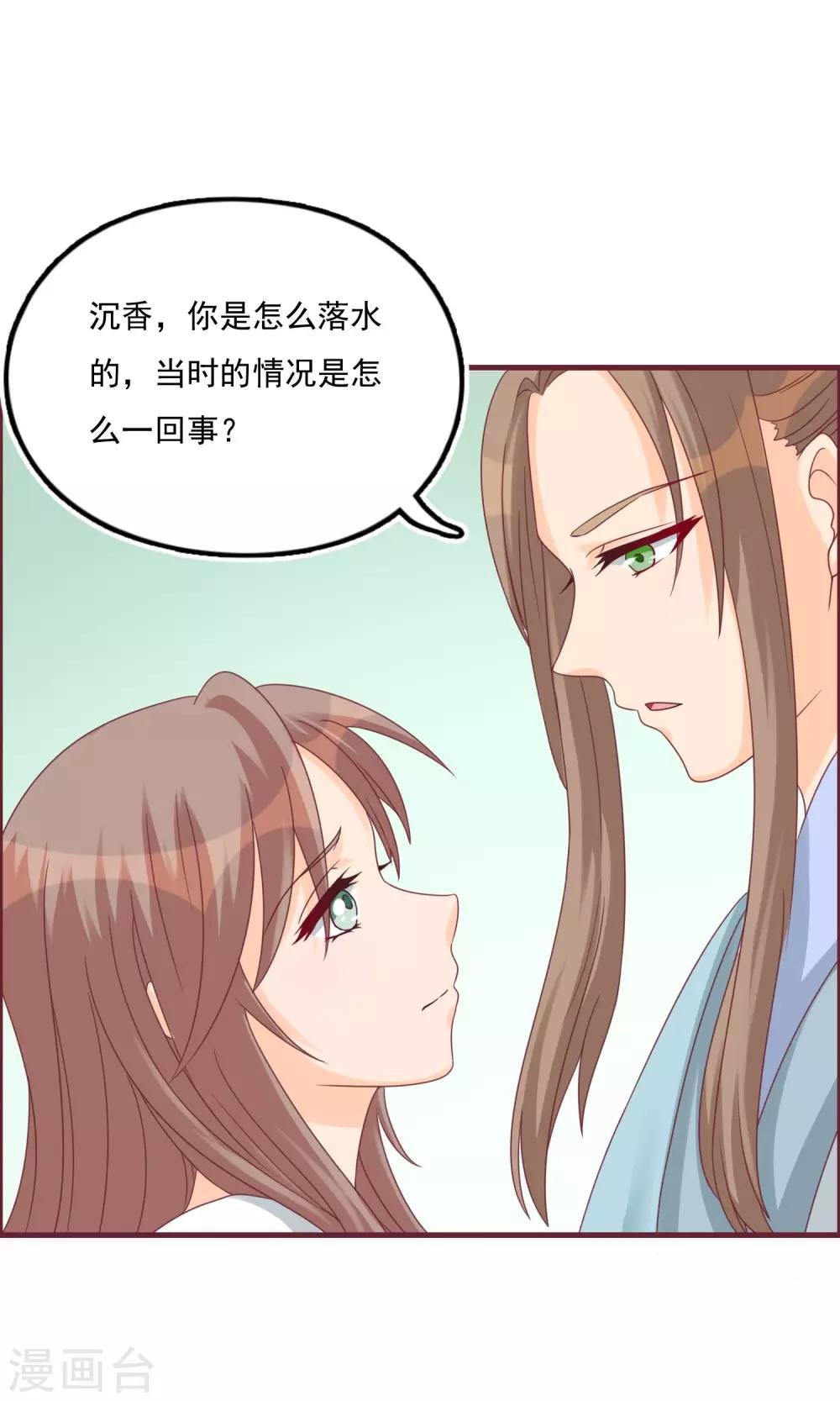 第15话 莺儿代罪15