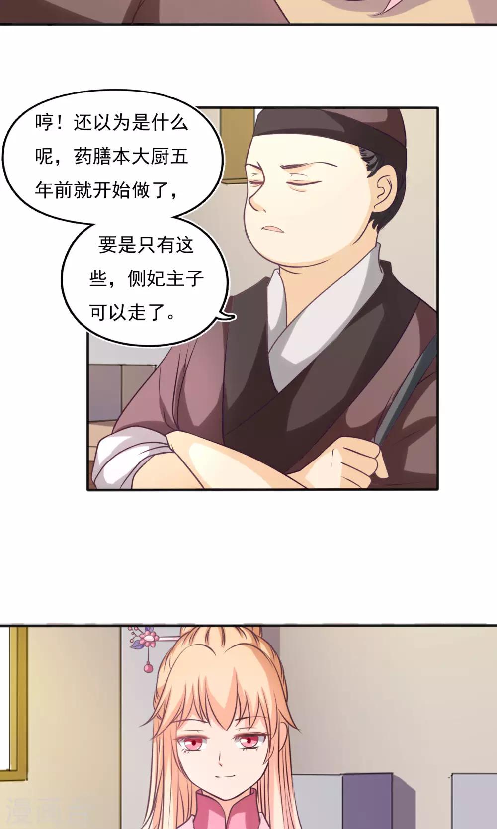 第11话 药膳6
