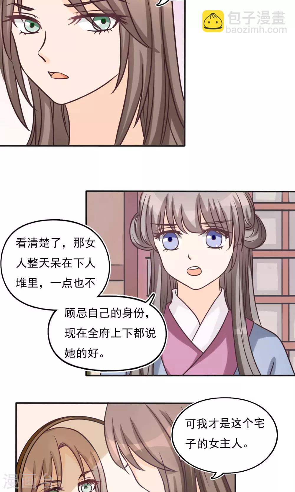 第12话 危险逼近19