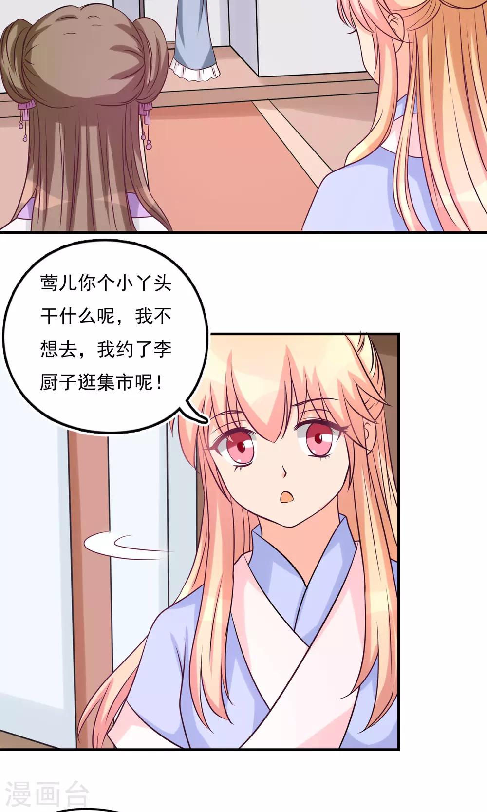 第13话 叶沉香落水6