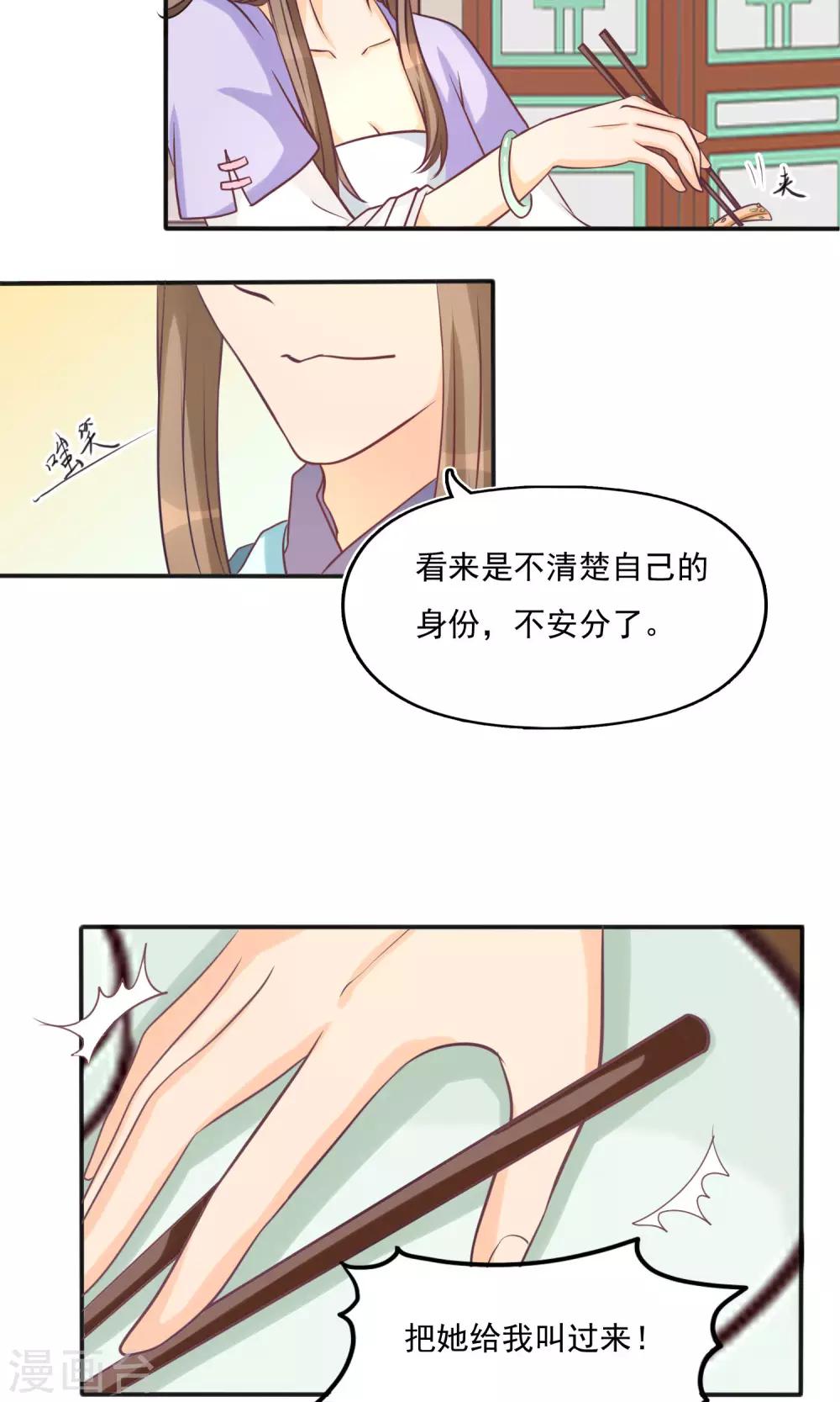 第11话 药膳24