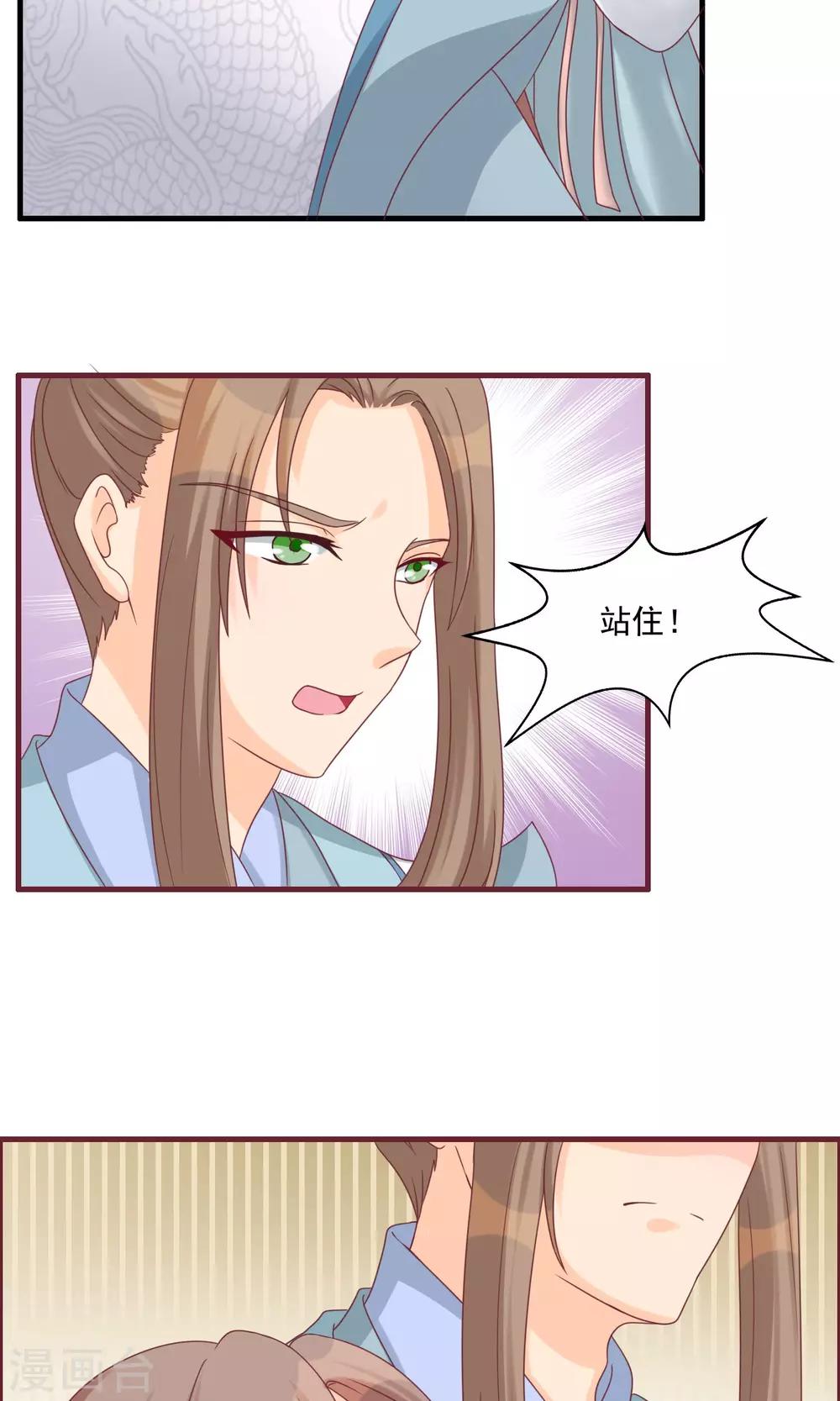 第15话 莺儿代罪12