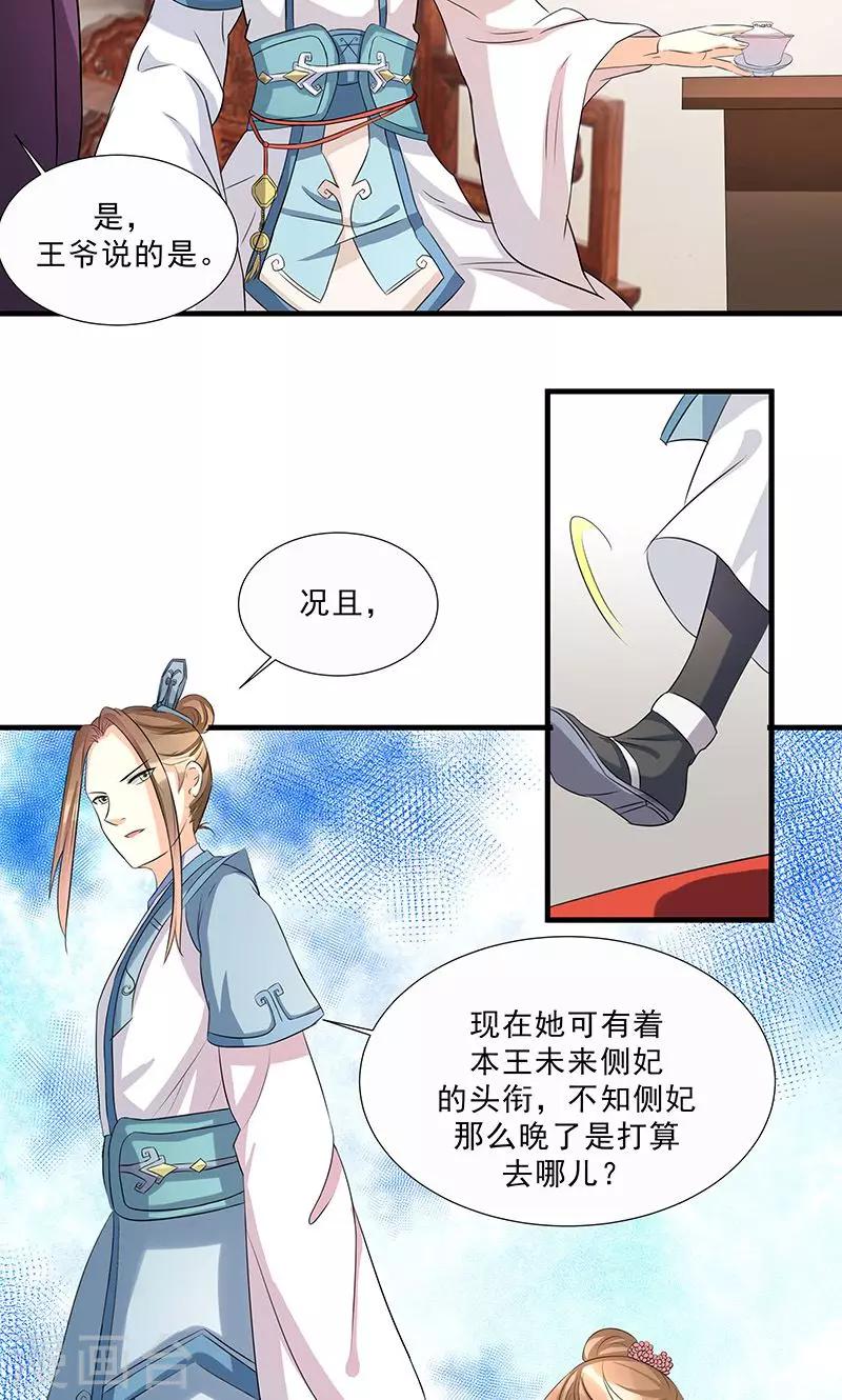 第2话 上门女婿8