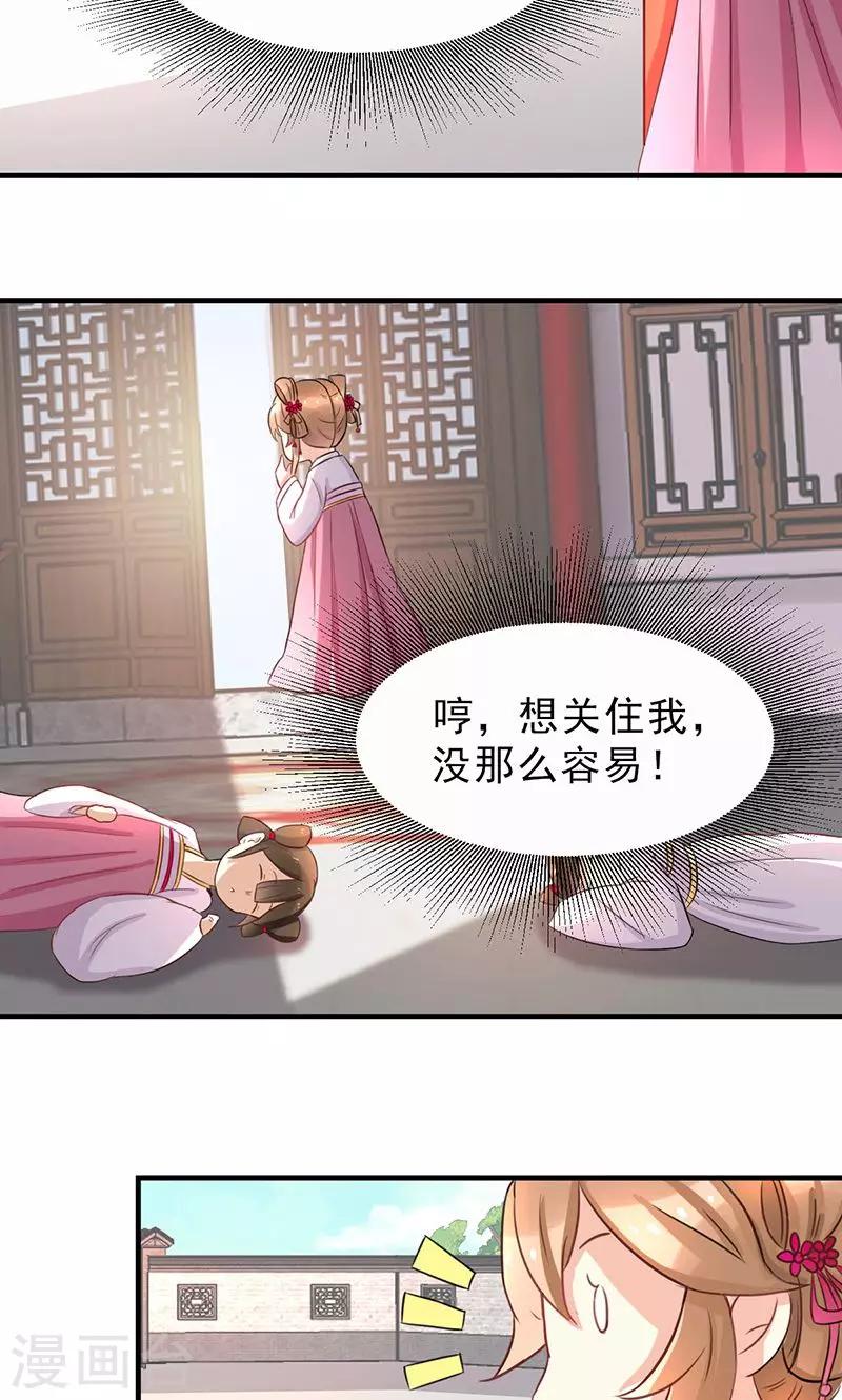 第1话 借尸还魂11