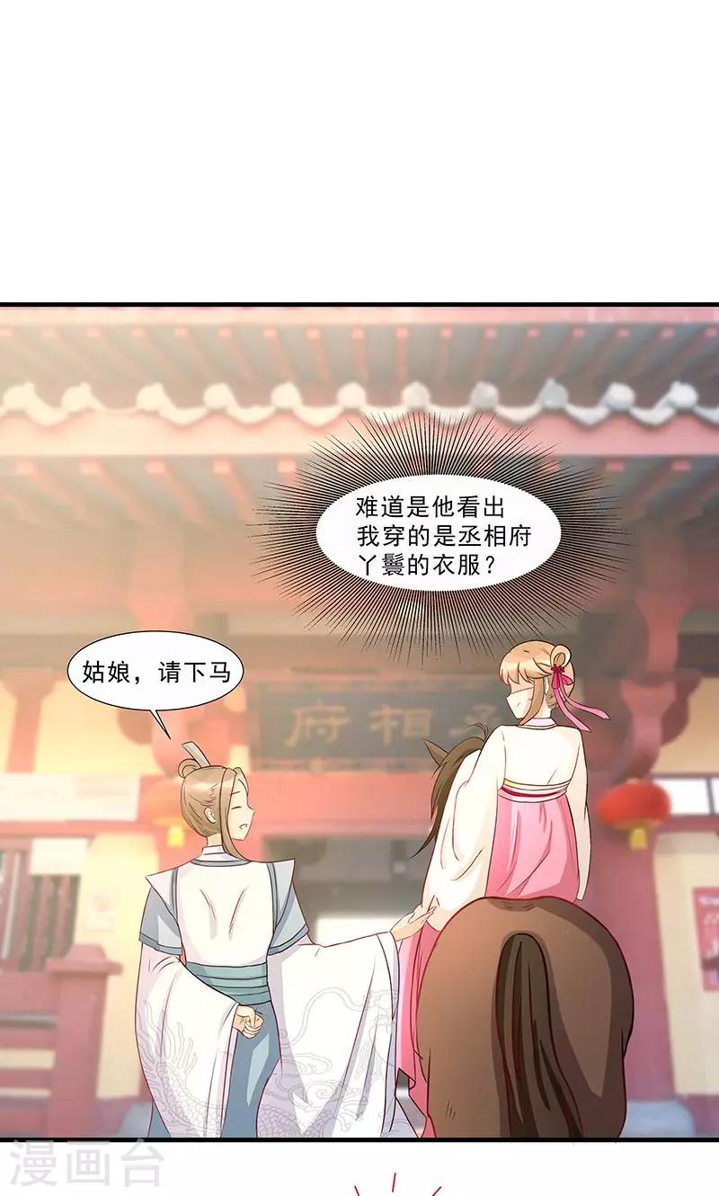 第2话 上门女婿0