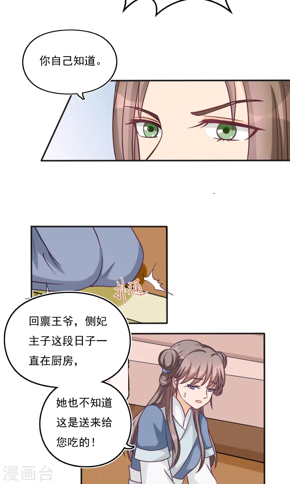 第12话 危险逼近8