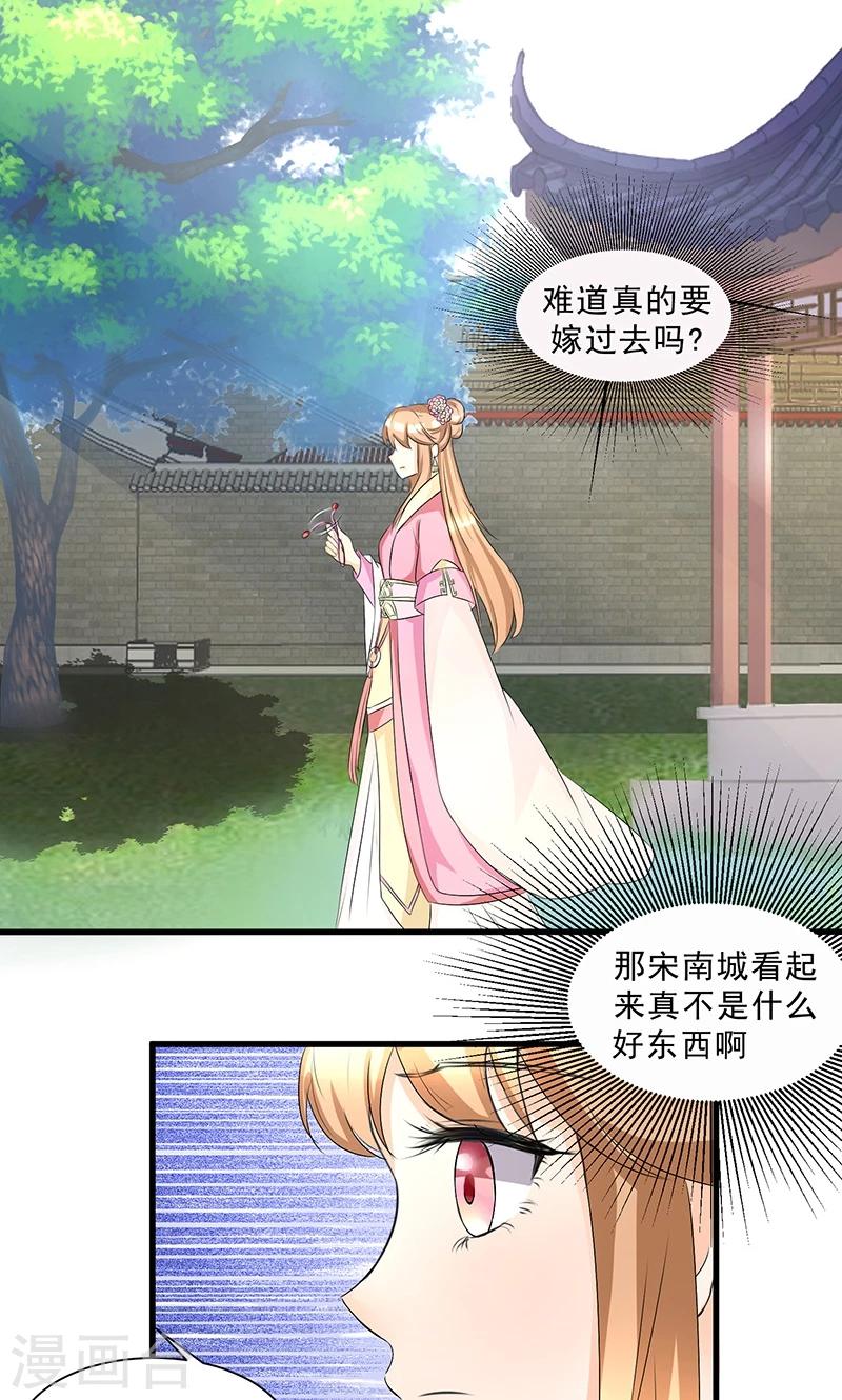 第3话 塑料姐妹情1