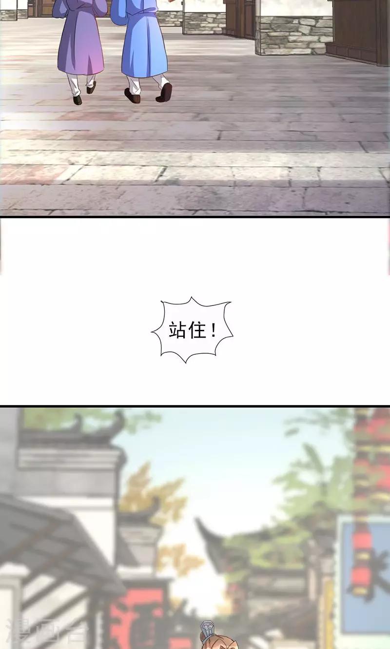 第1话 借尸还魂20