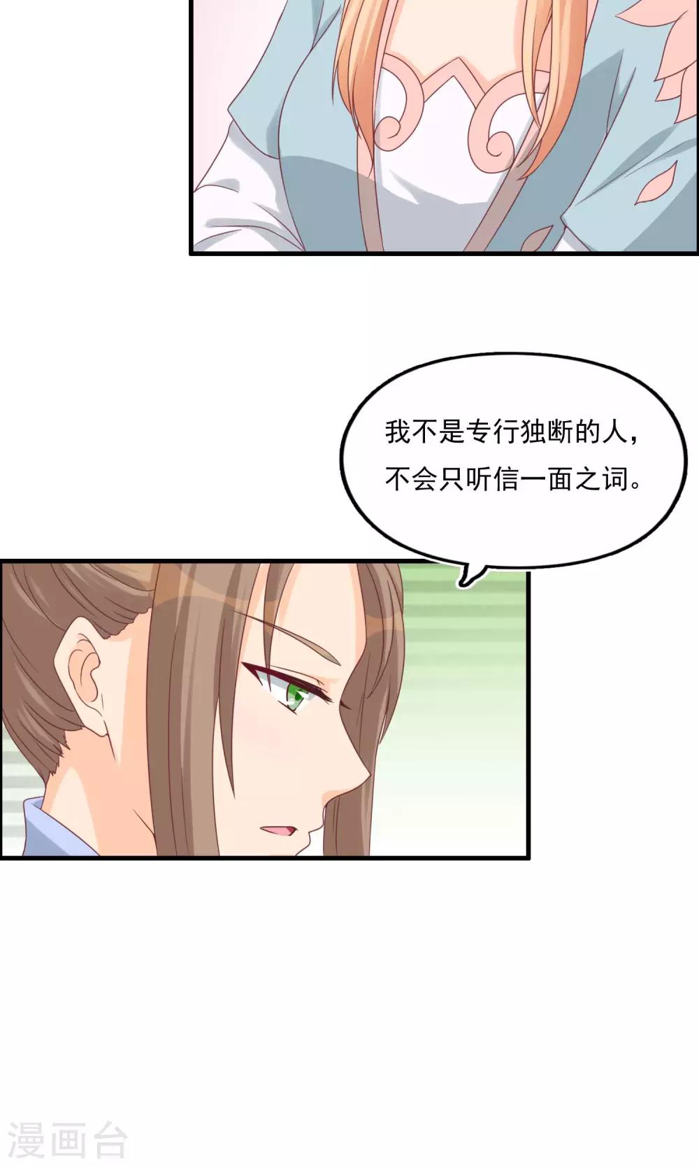 第15话 莺儿代罪2