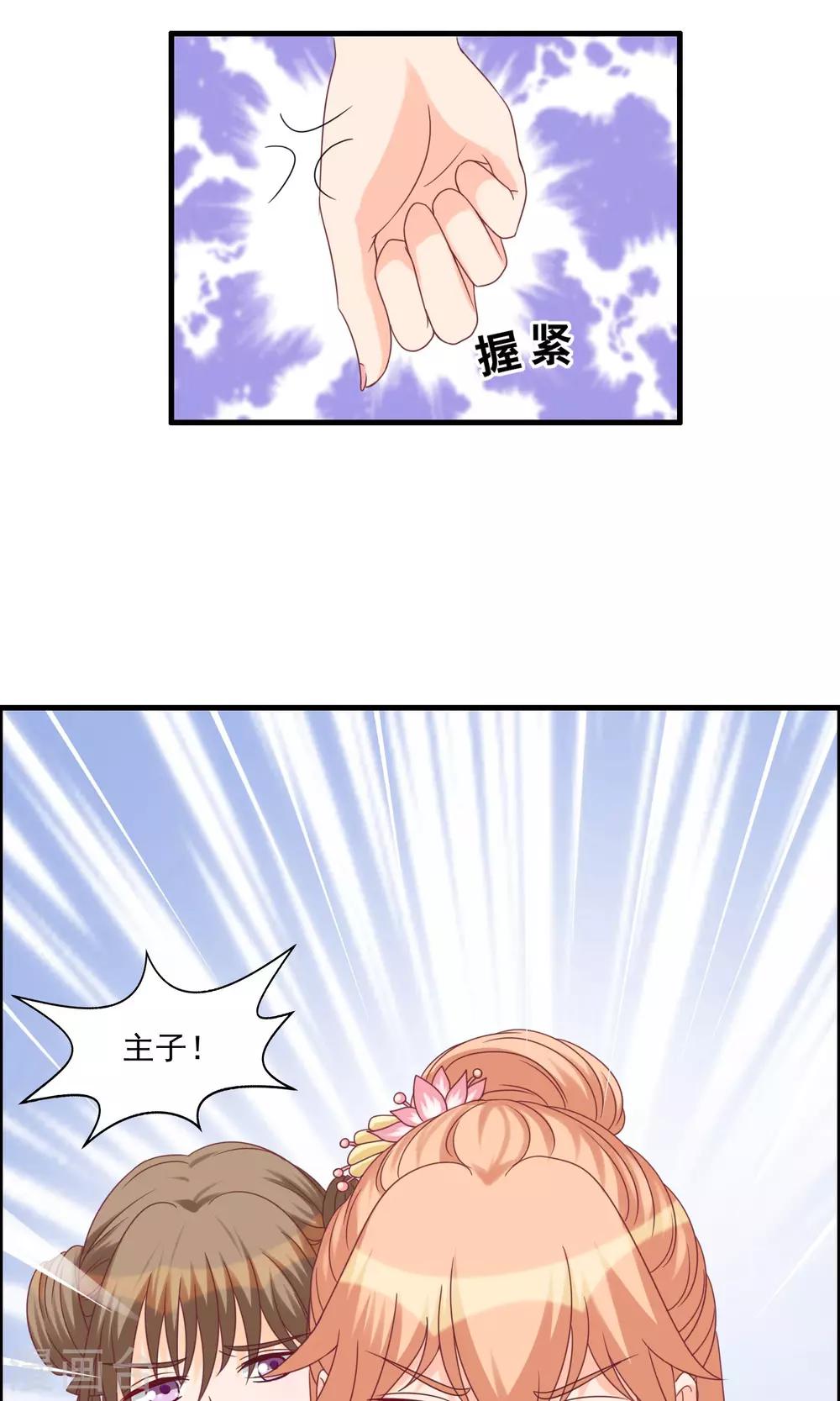 第15话 莺儿代罪25