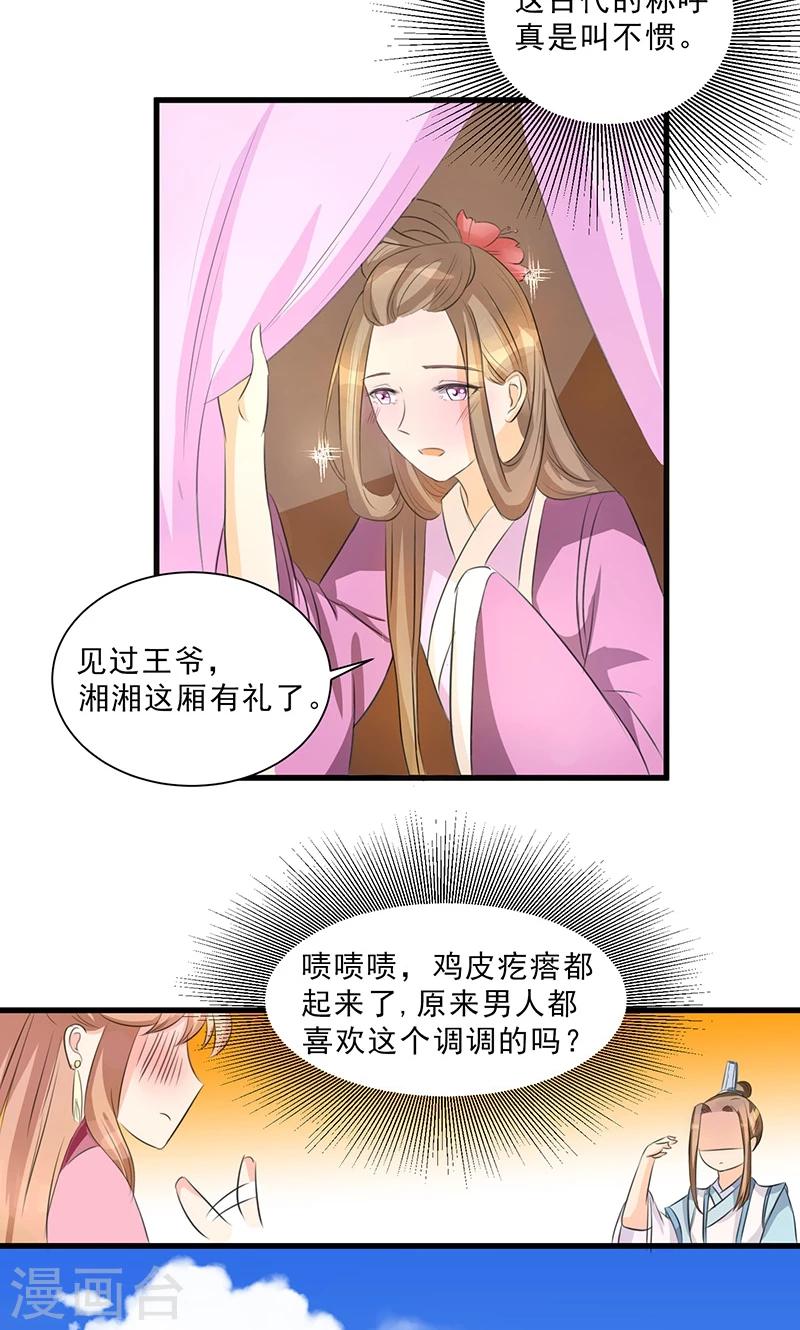 第3话 塑料姐妹情21