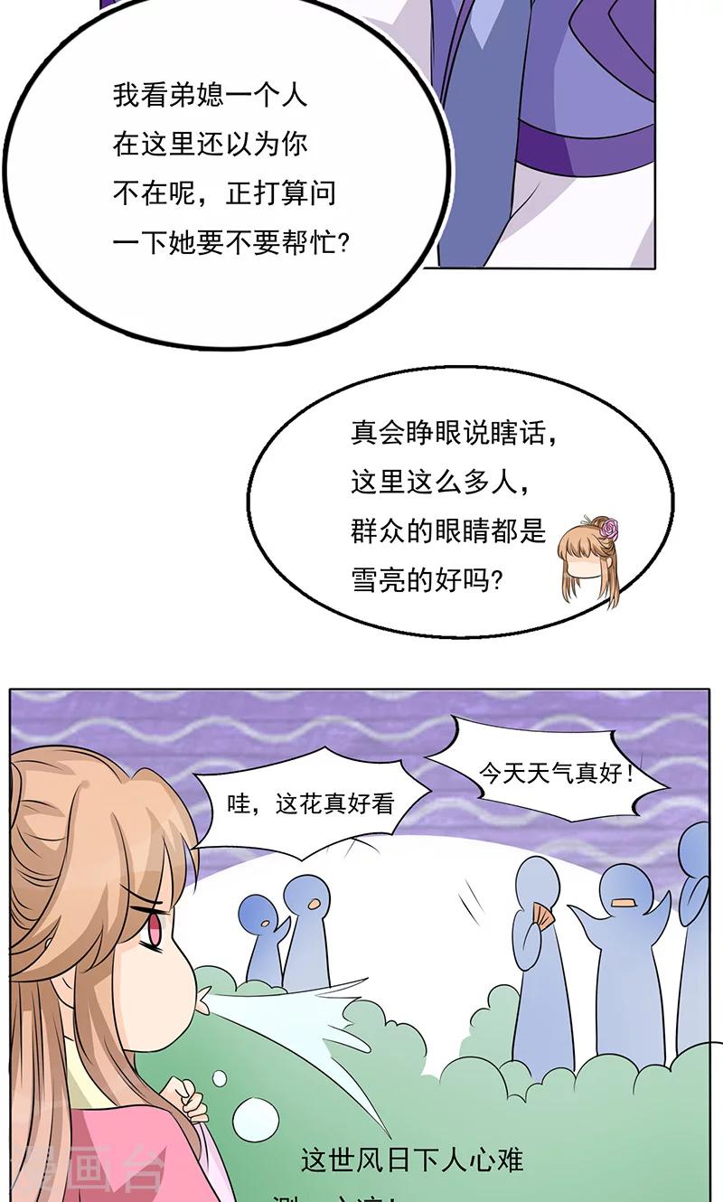第4话 趁机占便宜18