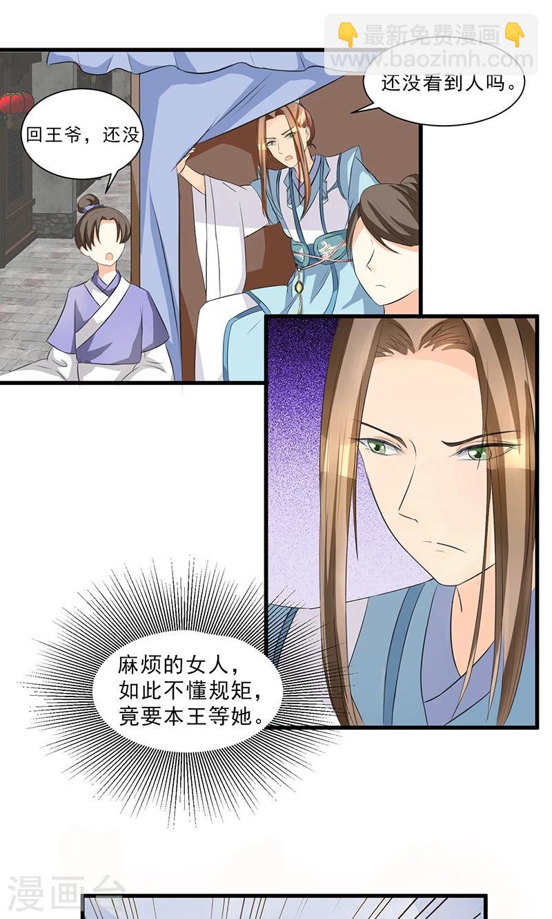 第3话 塑料姐妹情16