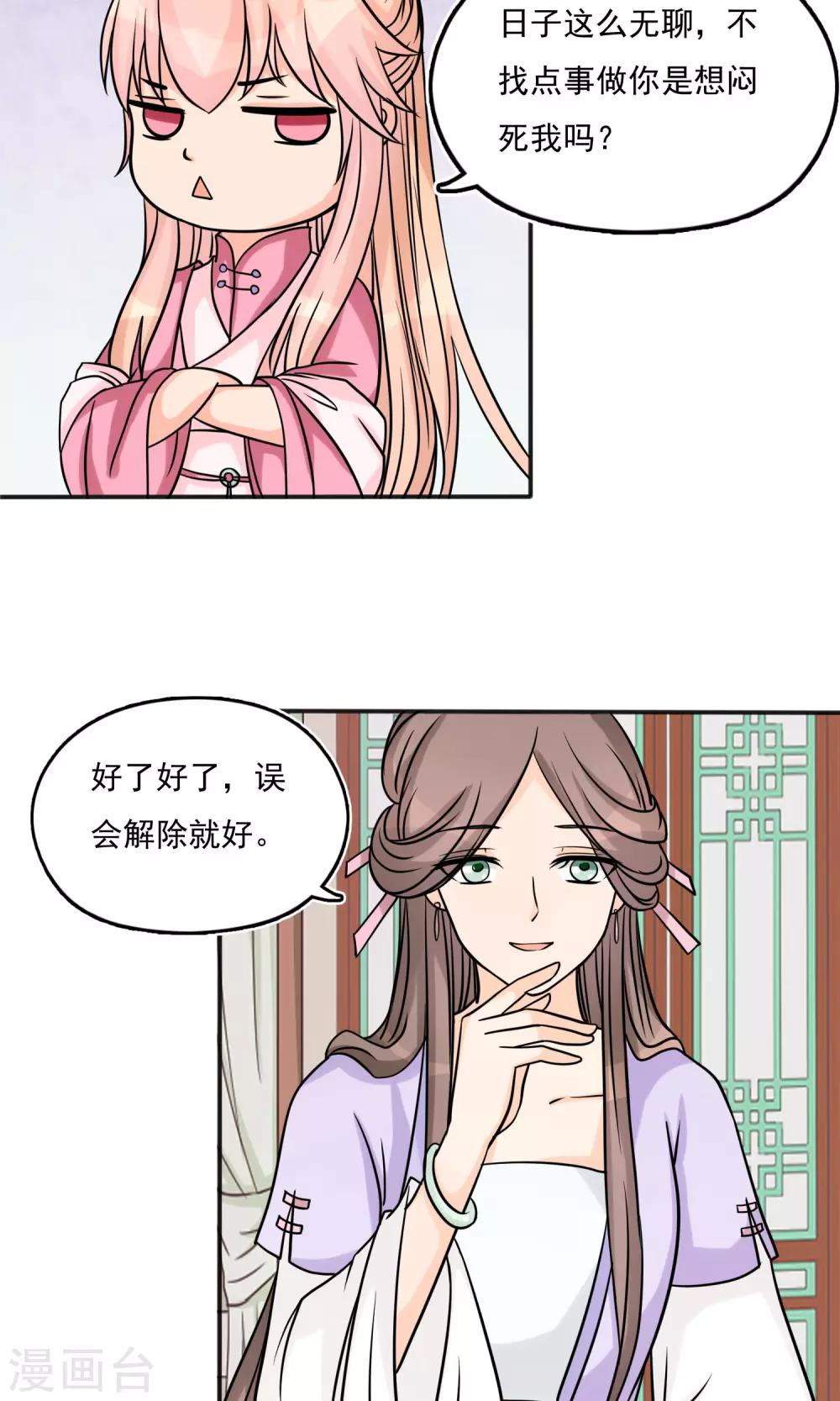 第12话 危险逼近13
