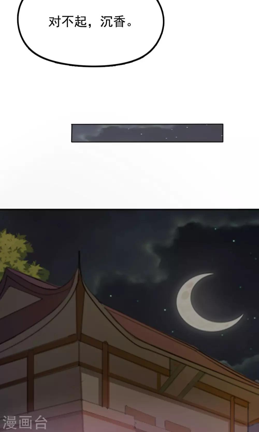第7话 大喜之日14