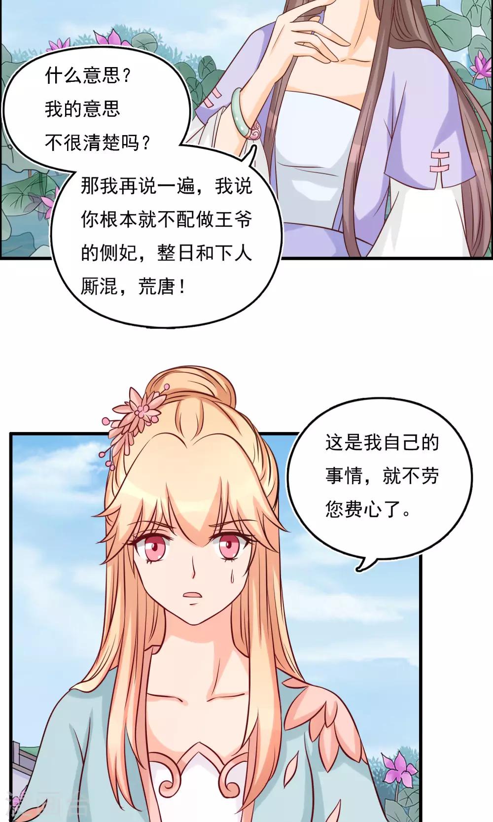 第13话 叶沉香落水22