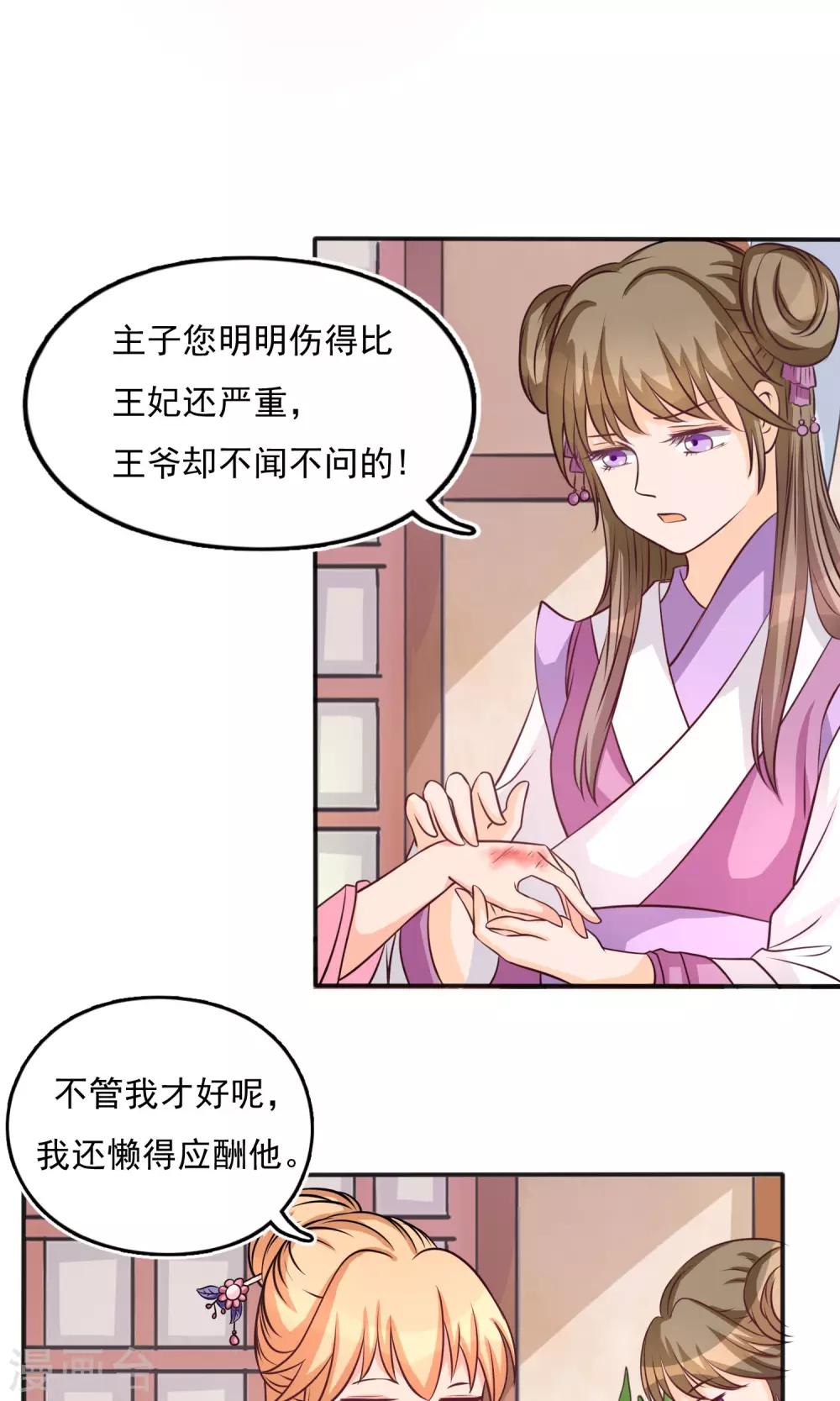 第10话 别怕，我只有你9