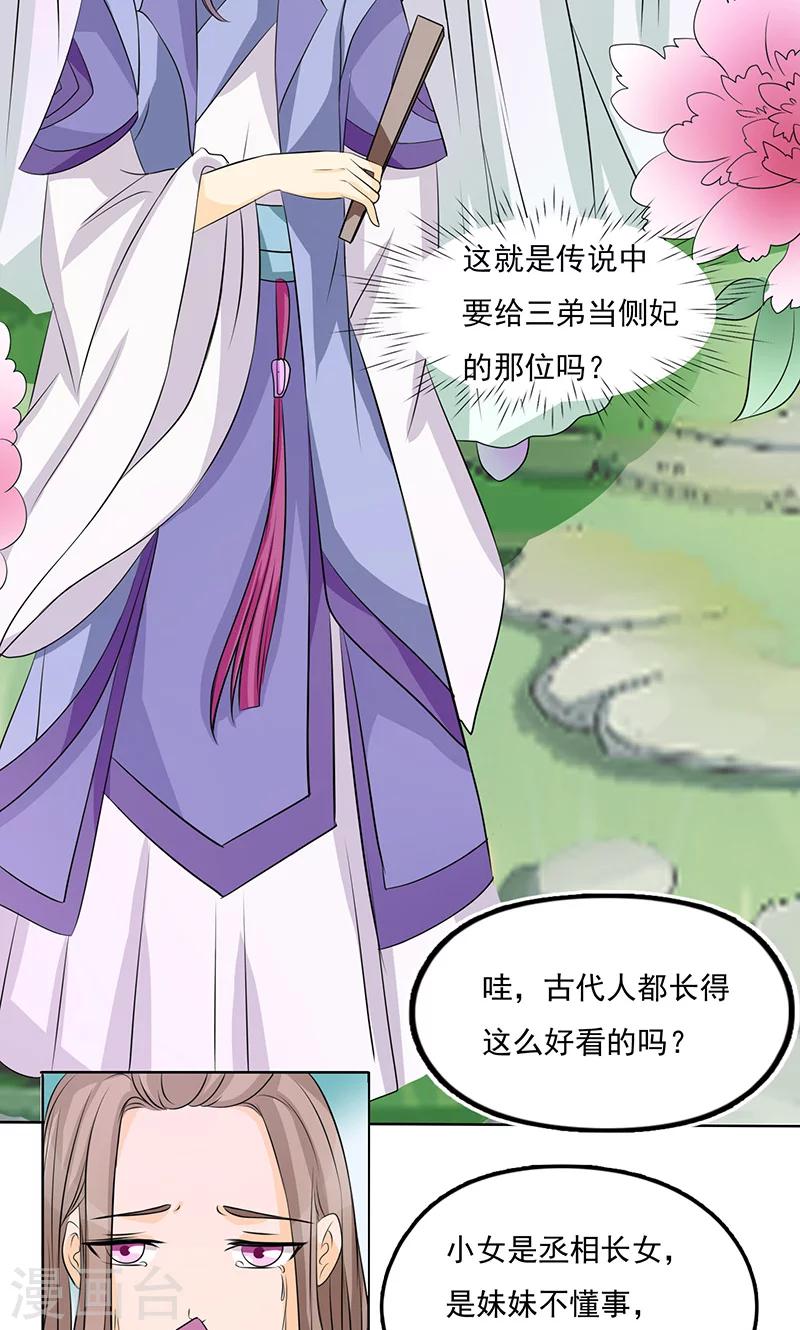 第4话 趁机占便宜12