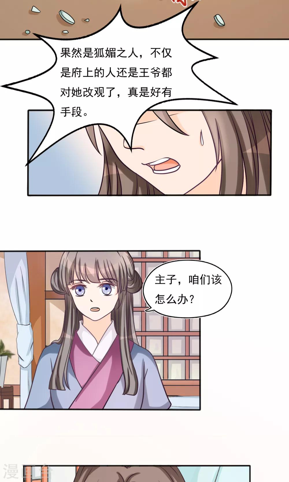 第12话 危险逼近22