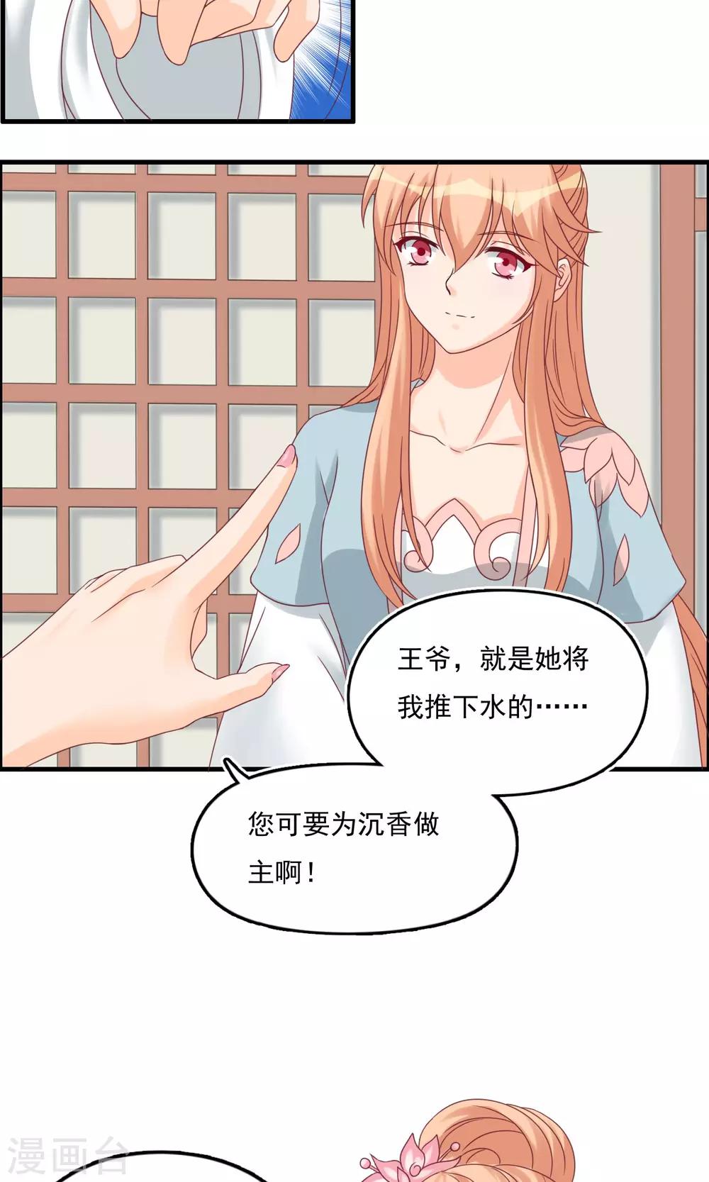第15话 莺儿代罪19
