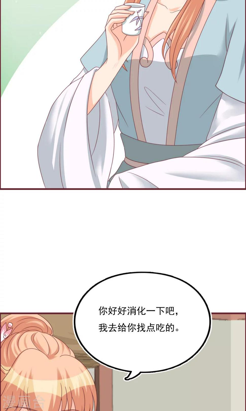 第17话 准备出逃6
