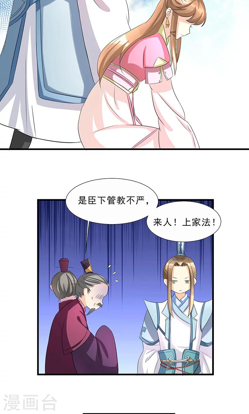 第2话 上门女婿9