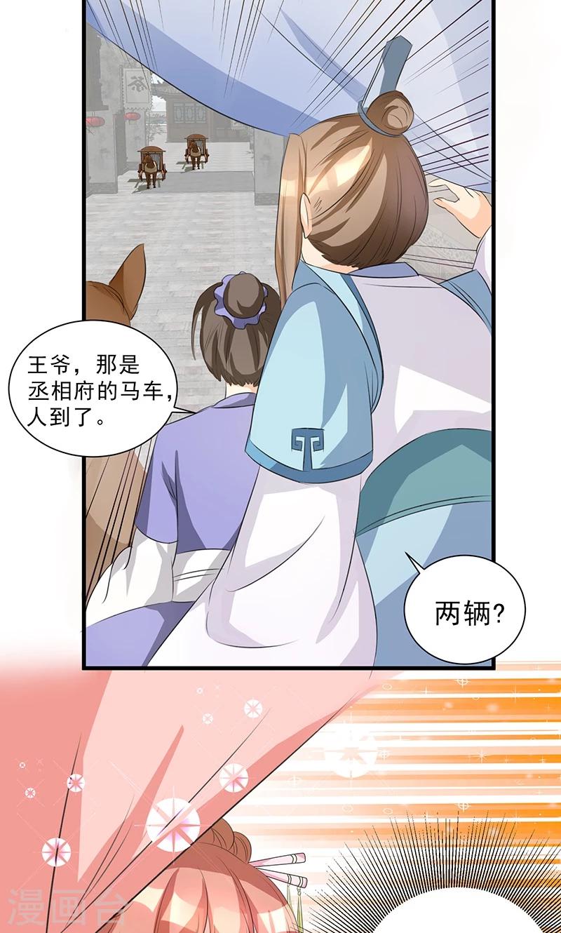 第3话 塑料姐妹情17
